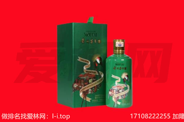 清远市回收出口茅台酒.jpg