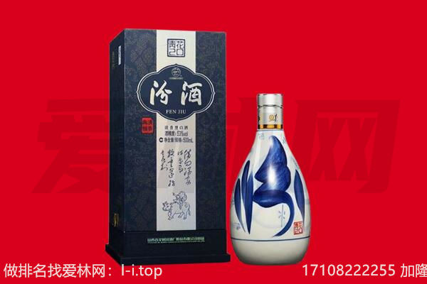 清远市回收汾酒.jpg