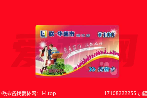 清远市购物卡回收.jpg