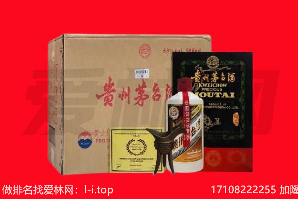 清远市回收陈年茅台酒